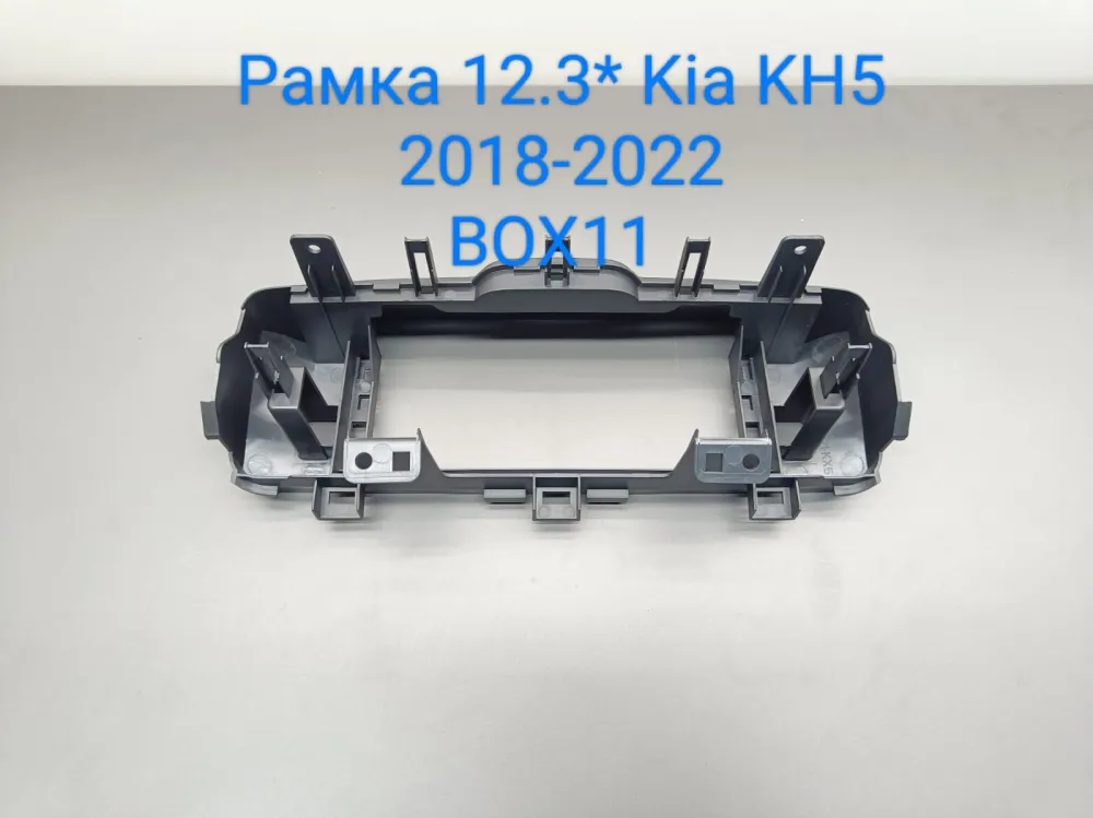 ���������� ����� 12,3* Kia KX5 2019-2022